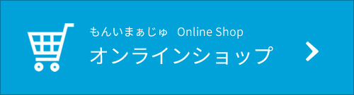 オンラインショップ